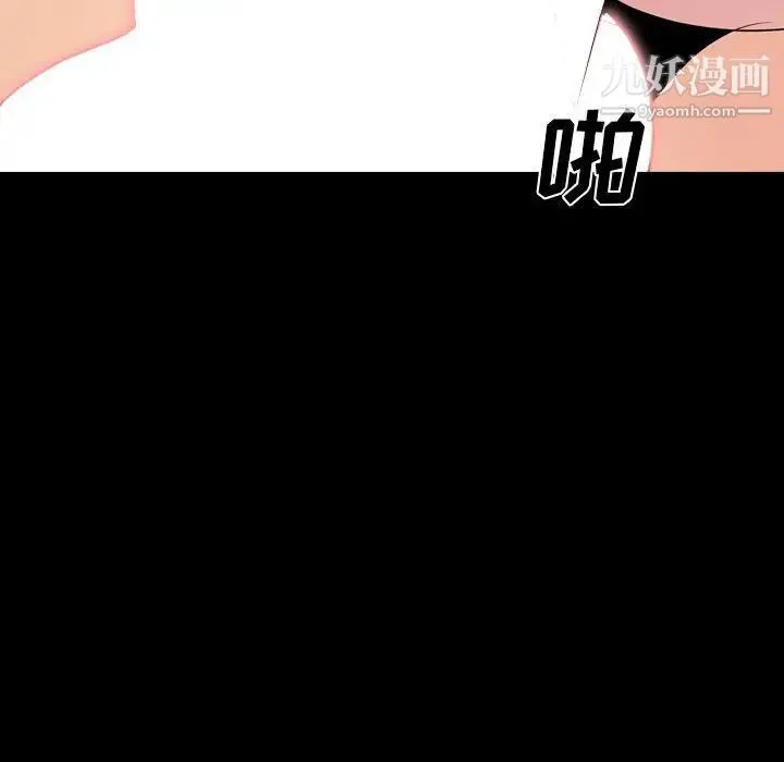 姐姐的秘密日记 第31话 第205页