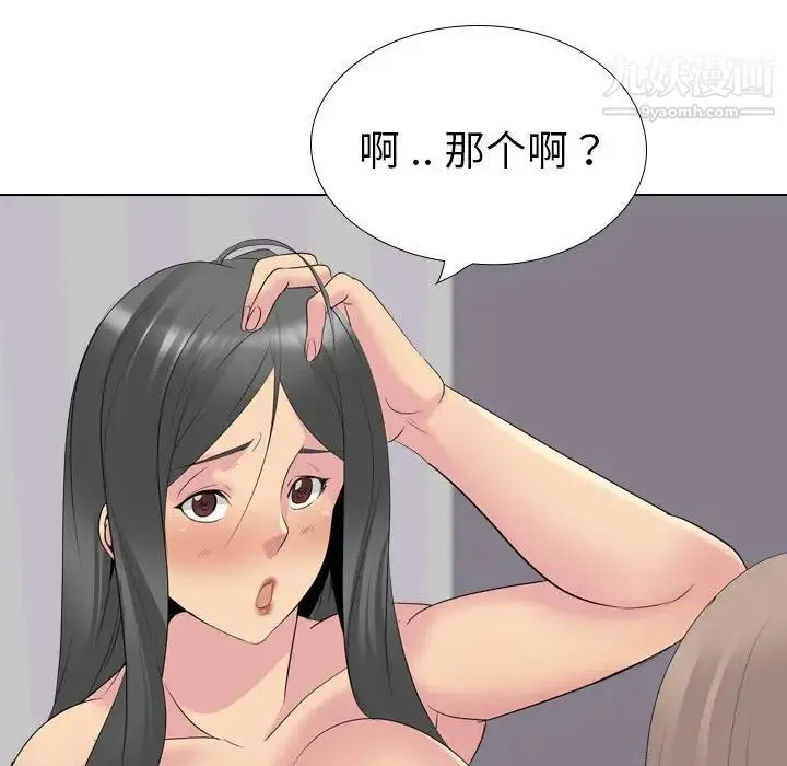 姐姐的秘密日记 第31话 第171页