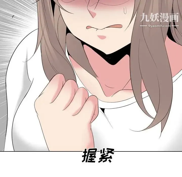 姐姐的秘密日记 第31话 第186页