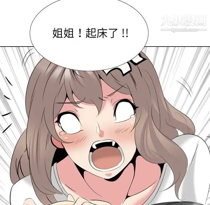 姐姐的秘密日记 第31话 第153页