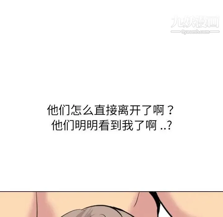 姐姐的秘密日记 第31话 第65页