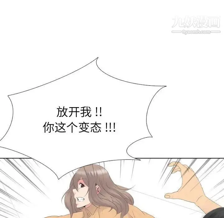 姐姐的秘密日记 第31话 第14页