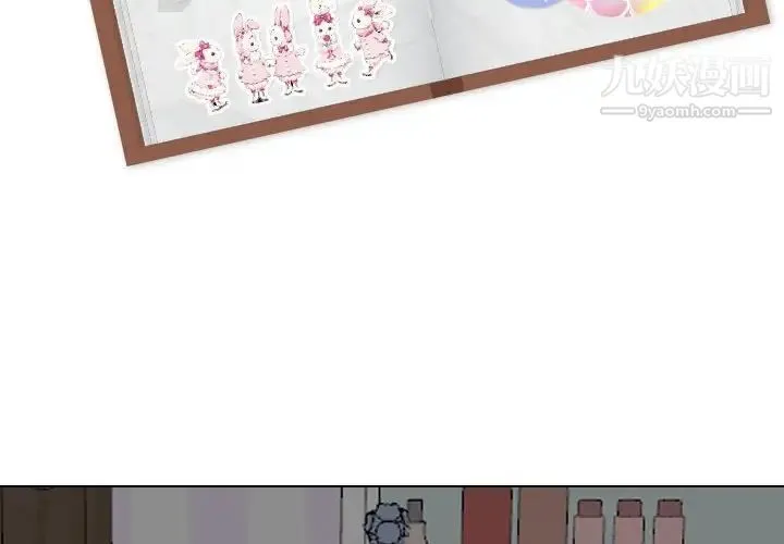 姐姐的秘密日记 第31话 第2页