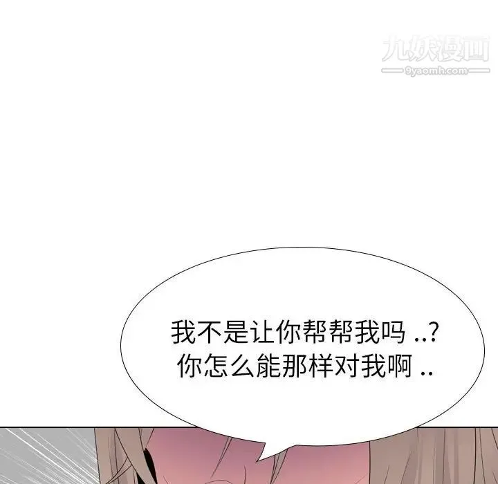 姐姐的秘密日记 第31话 第185页