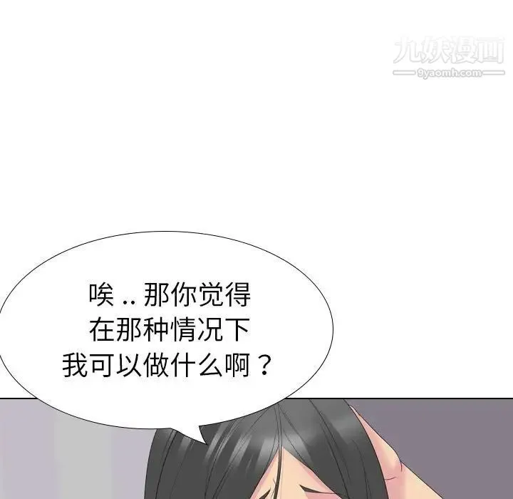 姐姐的秘密日记 第31话 第178页