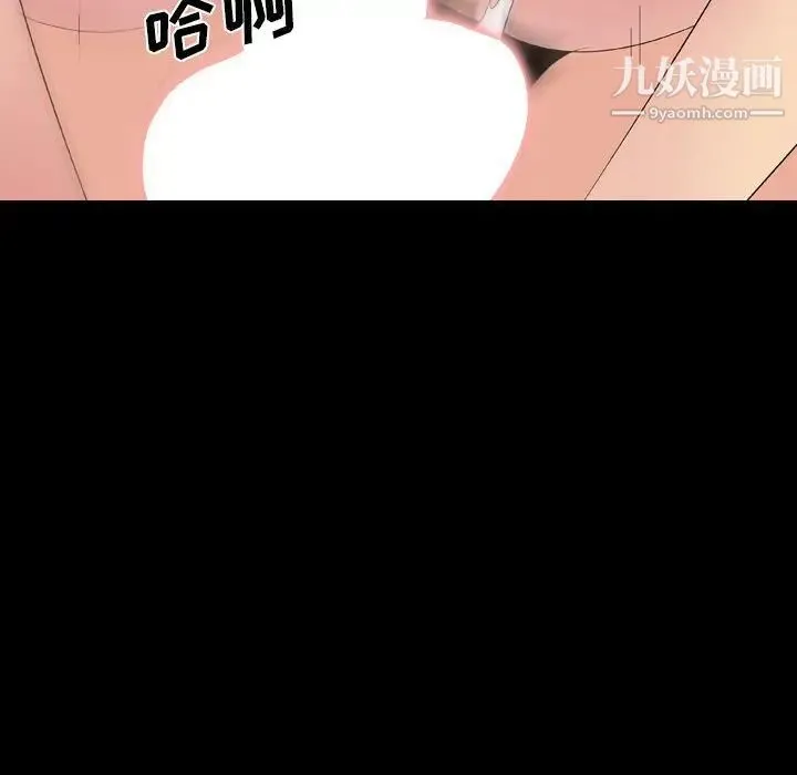 姐姐的秘密日记 第31话 第209页