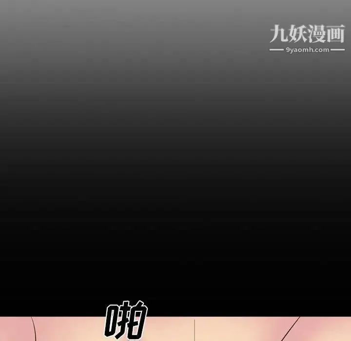 姐姐的秘密日记 第31话 第203页