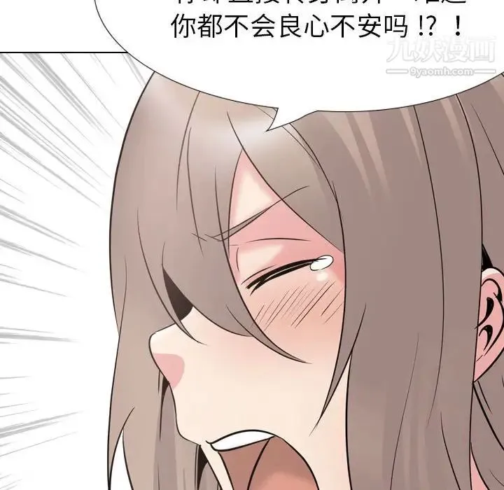 姐姐的秘密日记 第31话 第175页