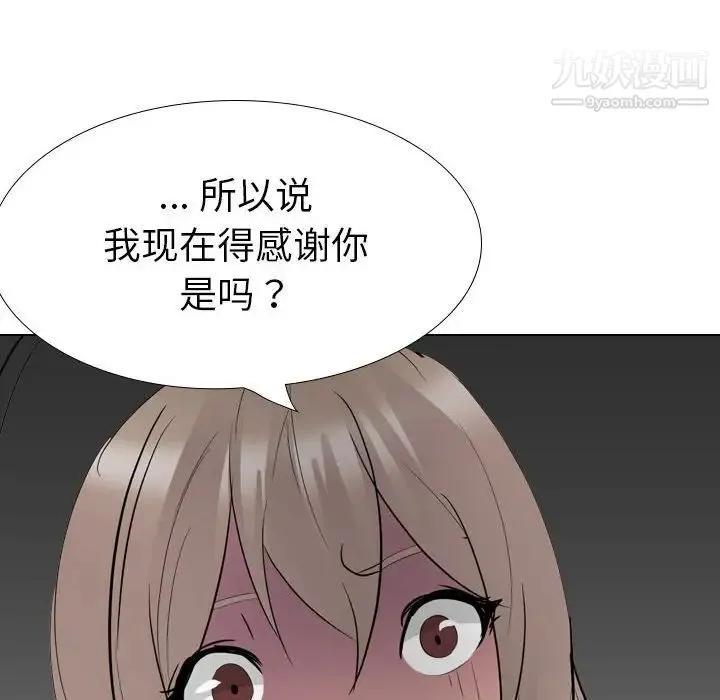 姐姐的秘密日记 第31话 第225页