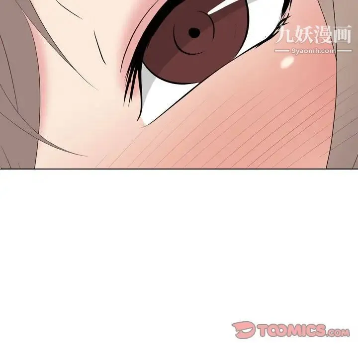 姐姐的秘密日记 第31话 第44页