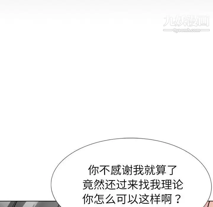 姐姐的秘密日记 第31话 第221页