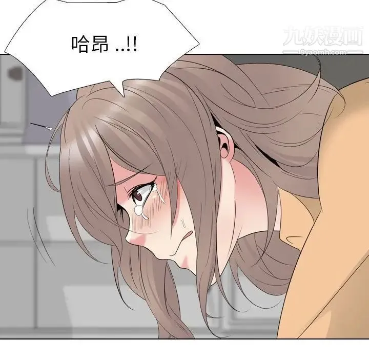 姐姐的秘密日记 第31话 第102页