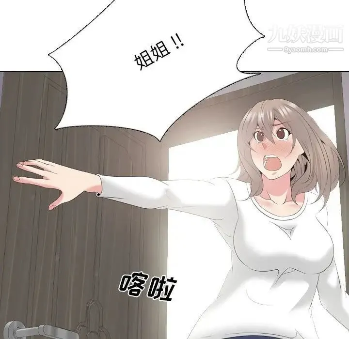 姐姐的秘密日记 第31话 第136页