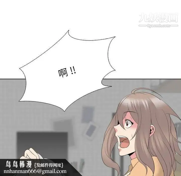 姐姐的秘密日记 第31话 第118页