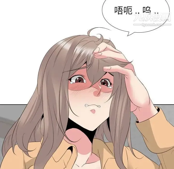 姐姐的秘密日记 第31话 第125页