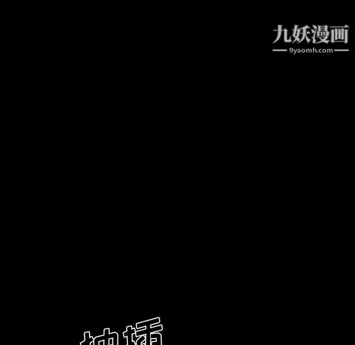 姐姐的秘密日记 第31话 第210页