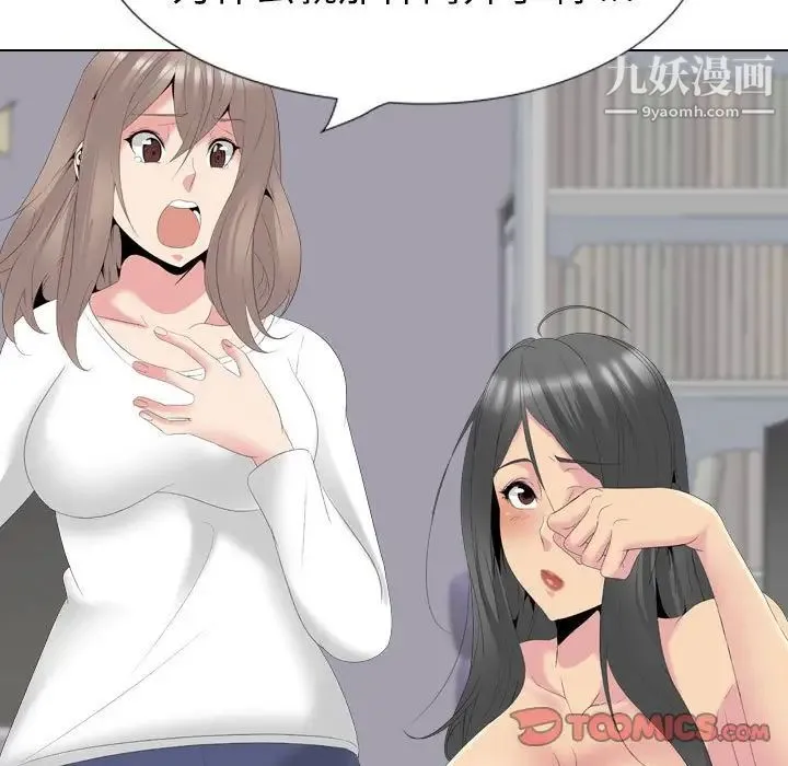 姐姐的秘密日记 第31话 第164页