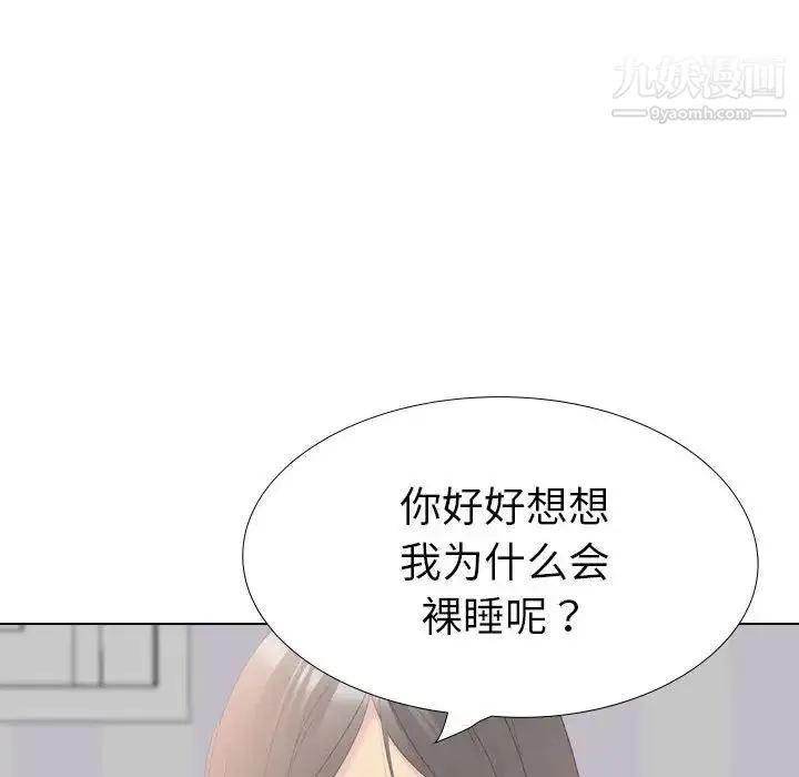 姐姐的秘密日记 第31话 第193页