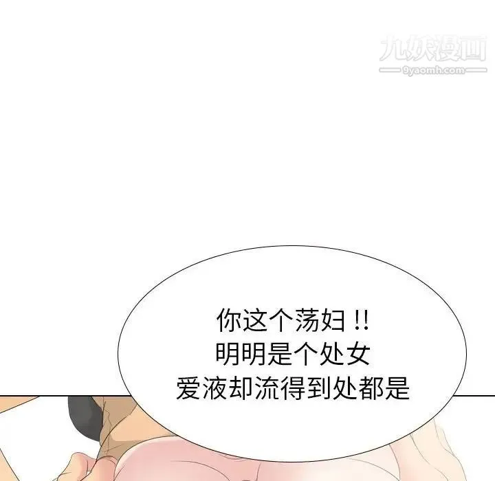 姐姐的秘密日记 第31话 第26页