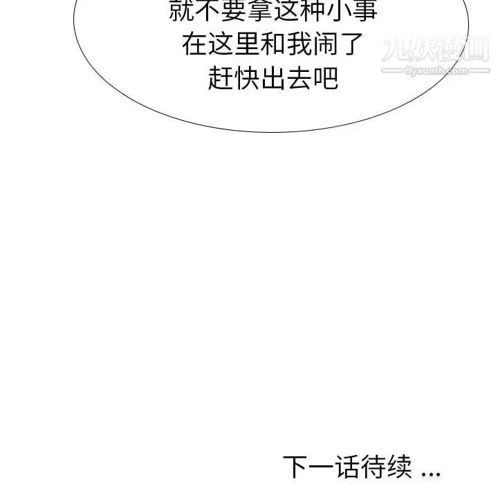 姐姐的秘密日记 第31话 第231页