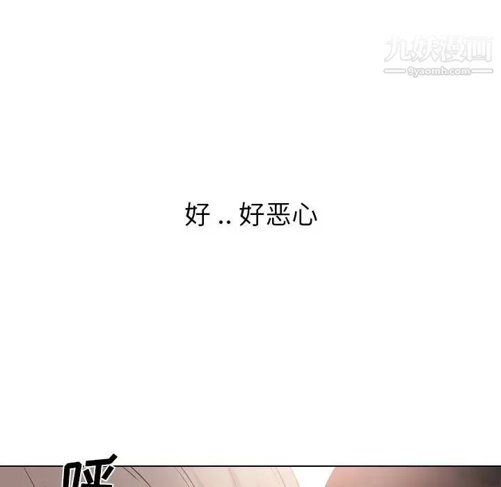 姐姐的秘密日记 第31话 第10页