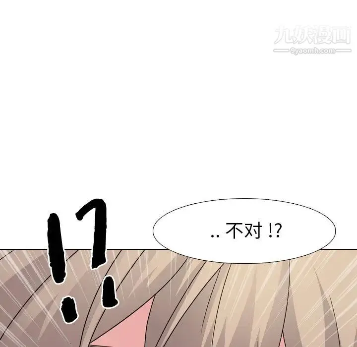 姐姐的秘密日记 第9话 第127页