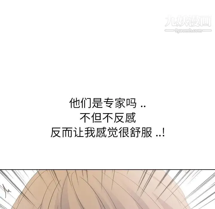 姐姐的秘密日记 第9话 第42页