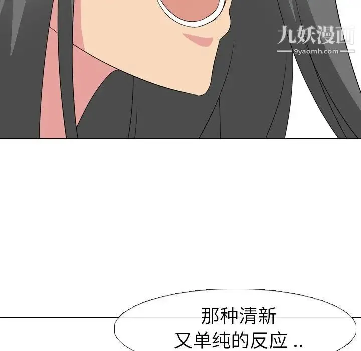 姐姐的秘密日记 第9话 第83页