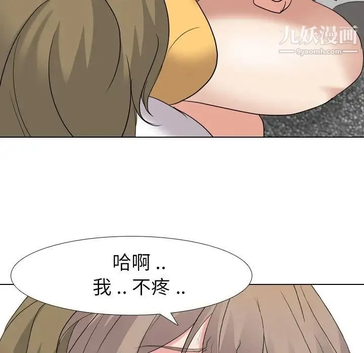 姐姐的秘密日记 第9话 第54页