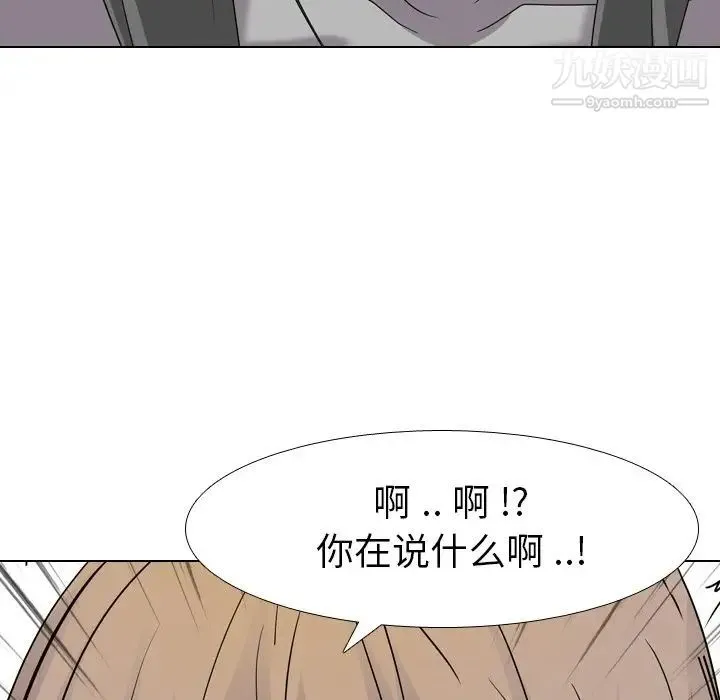姐姐的秘密日记 第9话 第95页