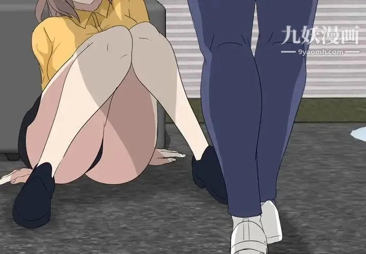 姐姐的秘密日记 第9话 第2页