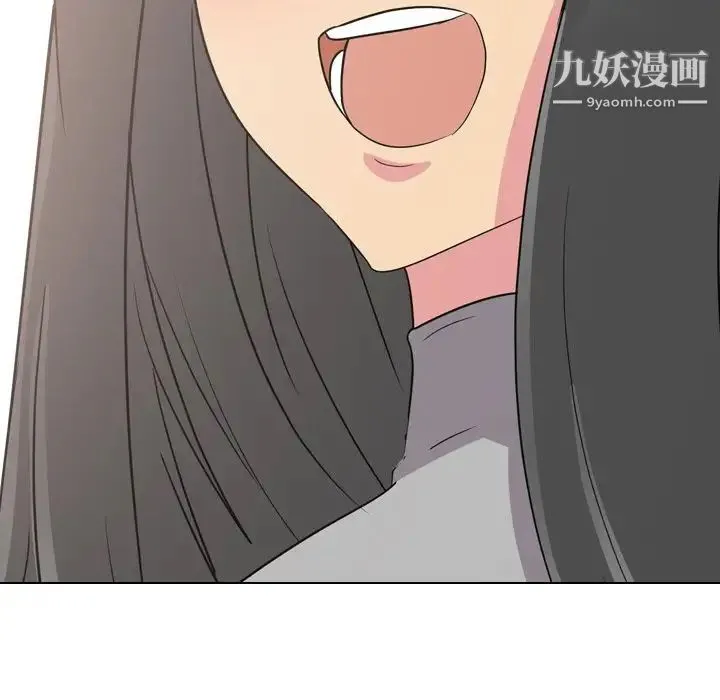 姐姐的秘密日记 第9话 第133页