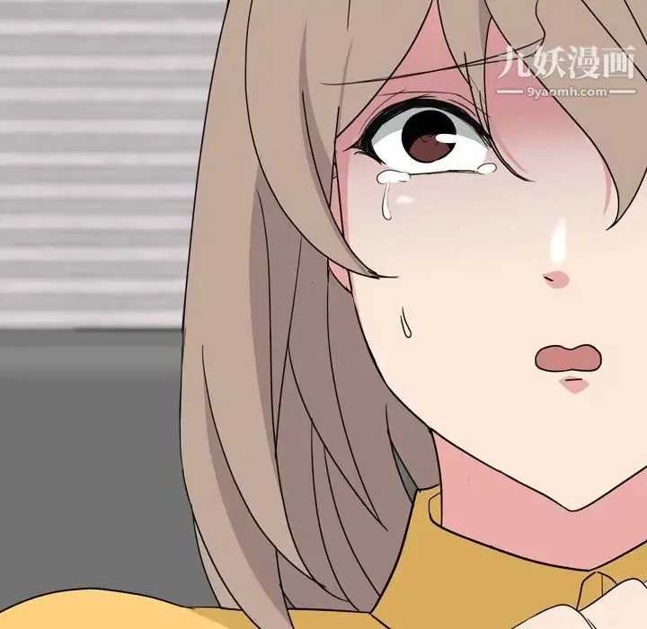 姐姐的秘密日记 第9话 第7页