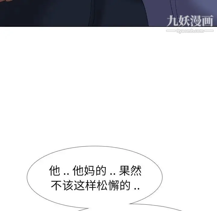 姐姐的秘密日记 第9话 第140页