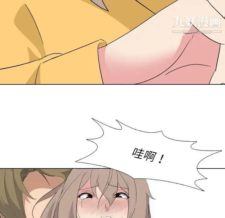 姐姐的秘密日记 第9话 第8页