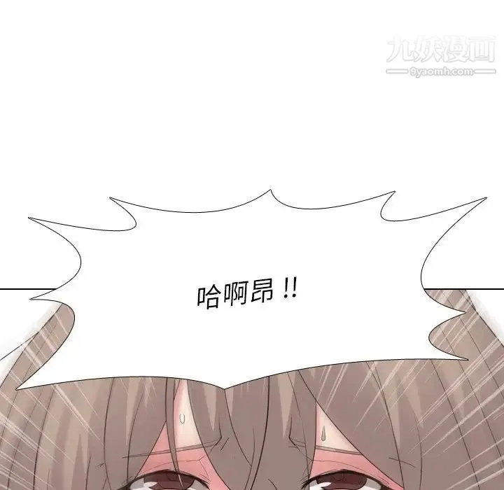 姐姐的秘密日记 第9话 第49页