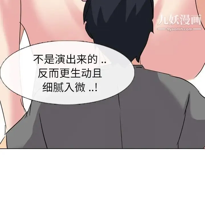 姐姐的秘密日记 第9话 第85页