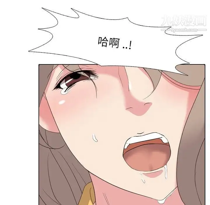 姐姐的秘密日记 第9话 第44页