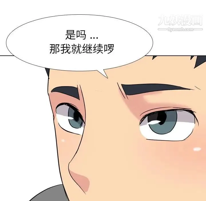 姐姐的秘密日记 第9话 第57页