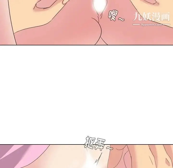 姐姐的秘密日记 第9话 第47页