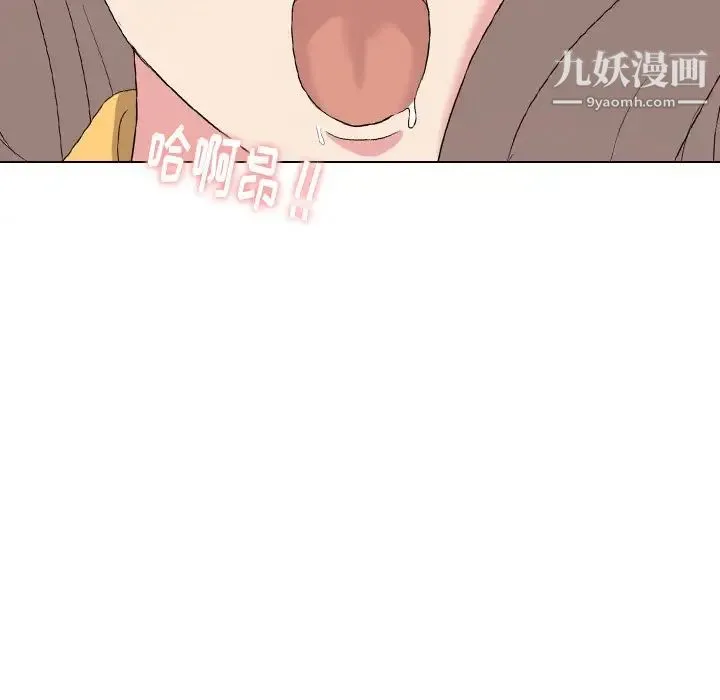姐姐的秘密日记 第9话 第69页