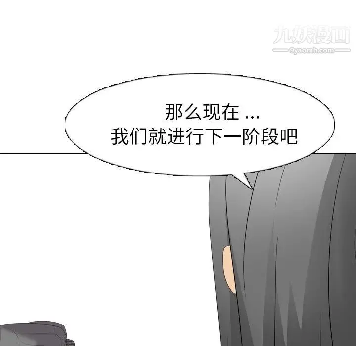 姐姐的秘密日记 第9话 第113页