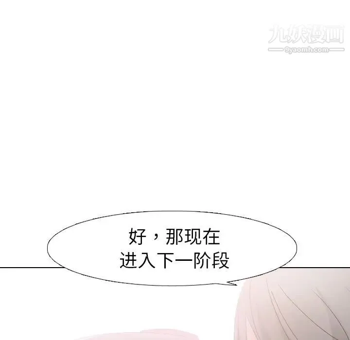 姐姐的秘密日记 第9话 第115页