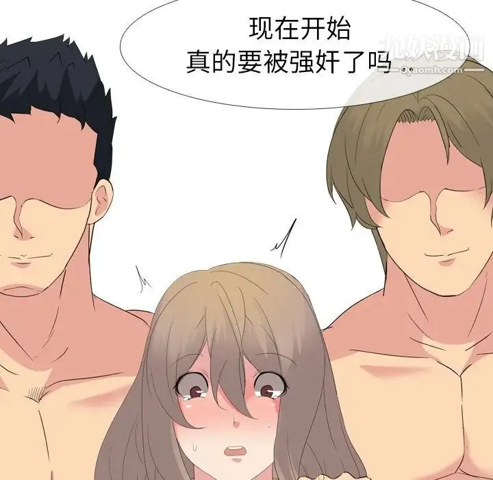 姐姐的秘密日记 第9话 第141页
