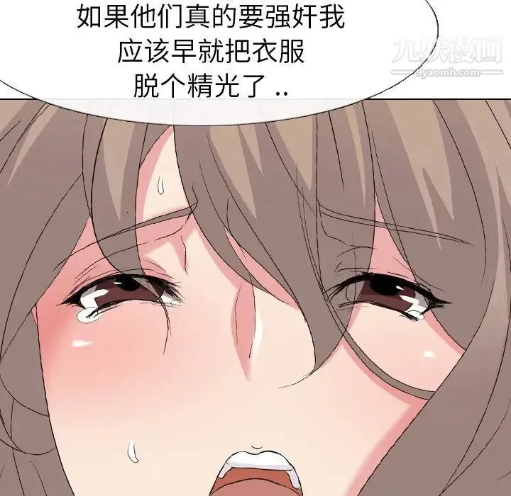 姐姐的秘密日记 第9话 第68页