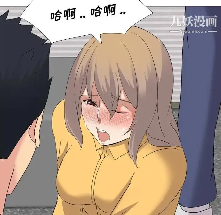 姐姐的秘密日记 第9话 第111页