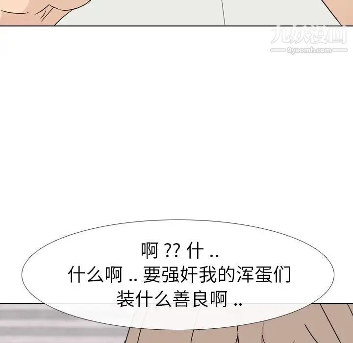 姐姐的秘密日记 第9话 第6页