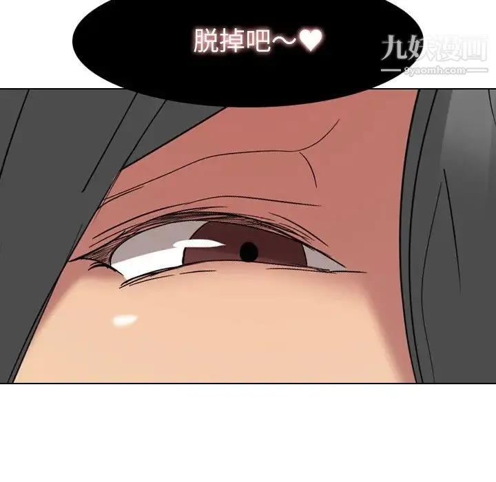 姐姐的秘密日记 第9话 第124页
