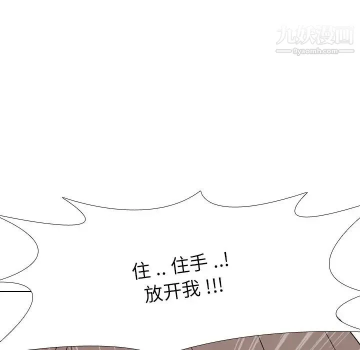 姐姐的秘密日记 第9话 第12页