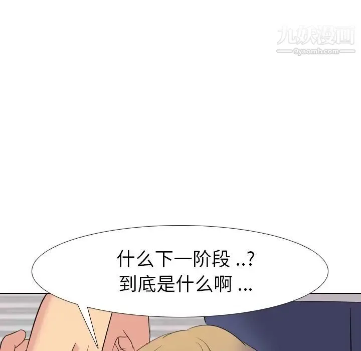 姐姐的秘密日记 第9话 第119页
